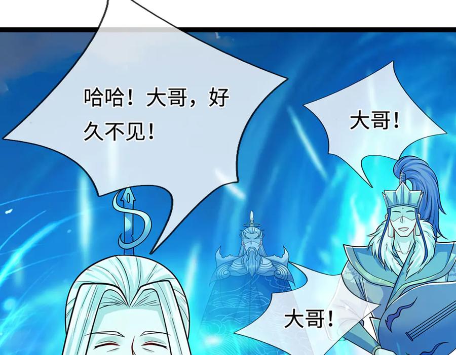 被困百万年：弟子遍布诸天万界 第322话 正牌大帝，琴音灭人 第8页