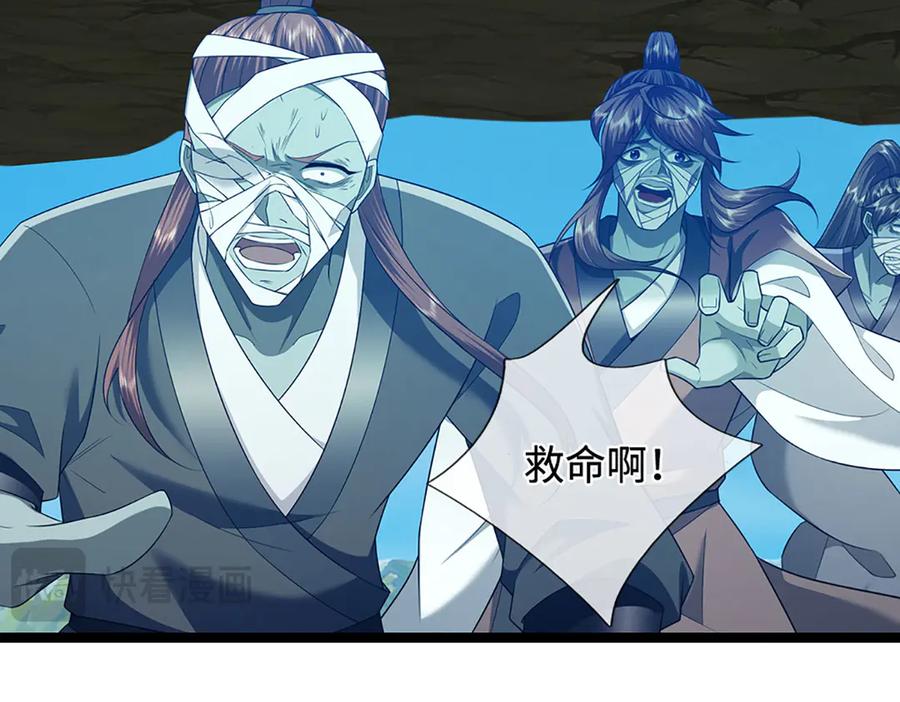 被困百万年：弟子遍布诸天万界 第322话 正牌大帝，琴音灭人 第83页