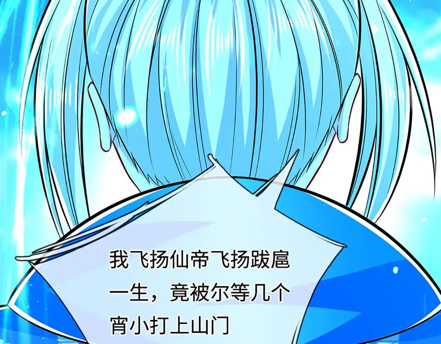 被困百万年：弟子遍布诸天万界 第322话 正牌大帝，琴音灭人 第102页