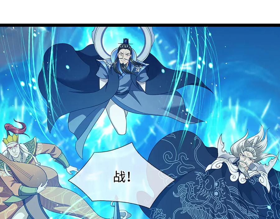 被困百万年：弟子遍布诸天万界 第322话 正牌大帝，琴音灭人 第56页