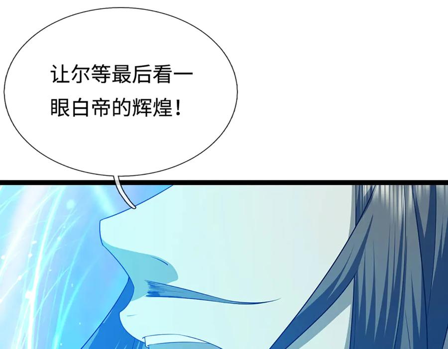 被困百万年：弟子遍布诸天万界 第322话 正牌大帝，琴音灭人 第75页