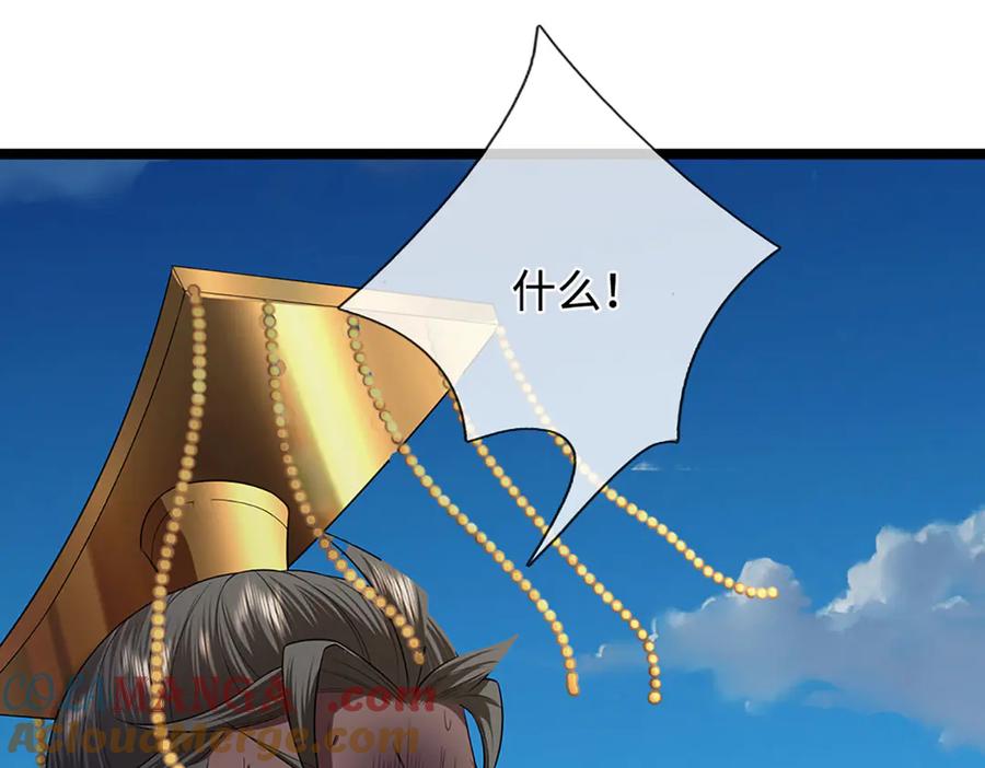 被困百万年：弟子遍布诸天万界 第322话 正牌大帝，琴音灭人 第89页