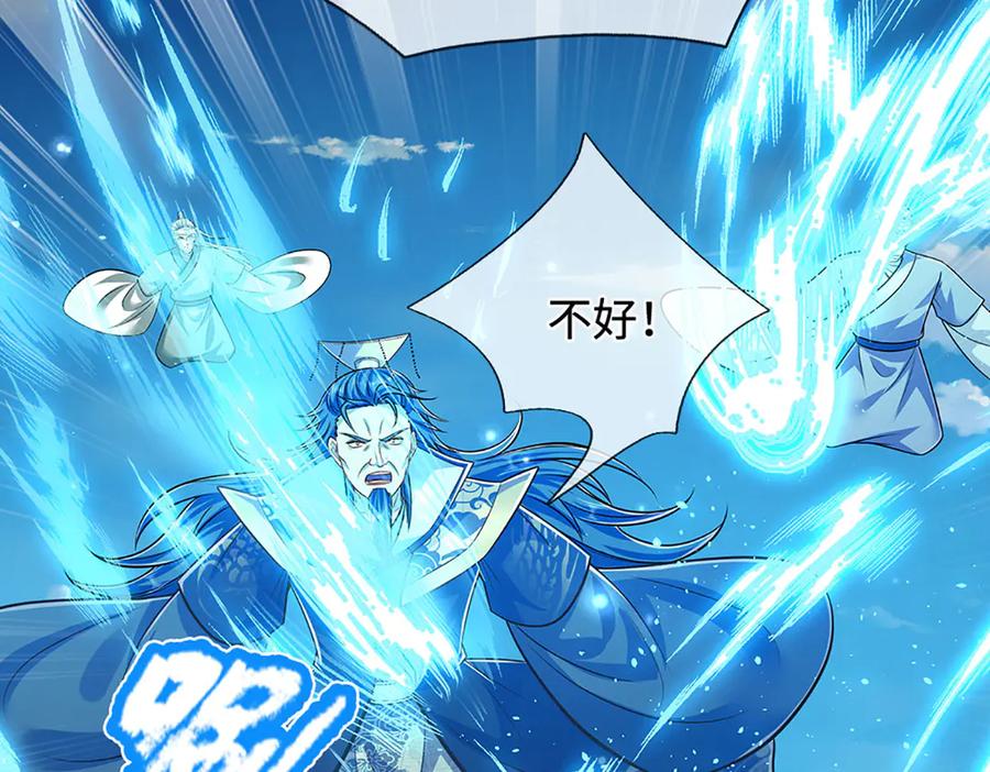 被困百万年：弟子遍布诸天万界 第322话 正牌大帝，琴音灭人 第107页