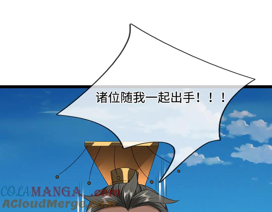 被困百万年：弟子遍布诸天万界 第322话 正牌大帝，琴音灭人 第41页