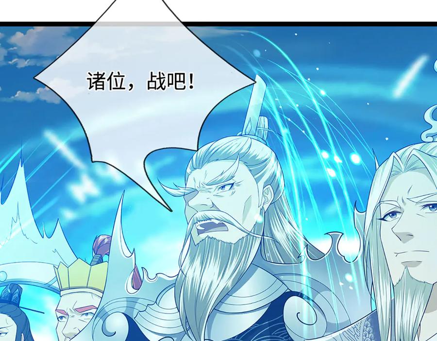 被困百万年：弟子遍布诸天万界 第322话 正牌大帝，琴音灭人 第46页
