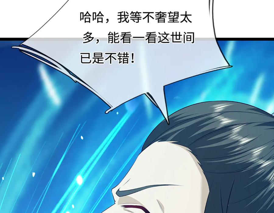 被困百万年：弟子遍布诸天万界 第322话 正牌大帝，琴音灭人 第50页