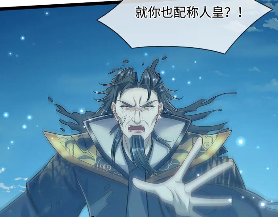 被困百万年：弟子遍布诸天万界 第323话 白帝恢复，手段通天 第12页