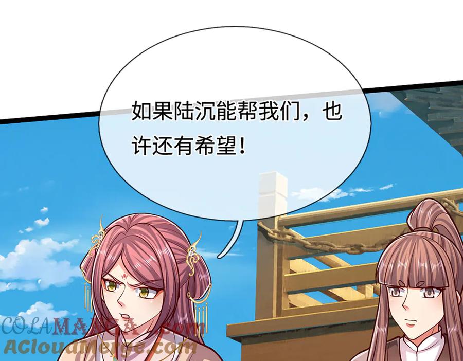 被困百万年：弟子遍布诸天万界 第323话 白帝恢复，手段通天 第53页