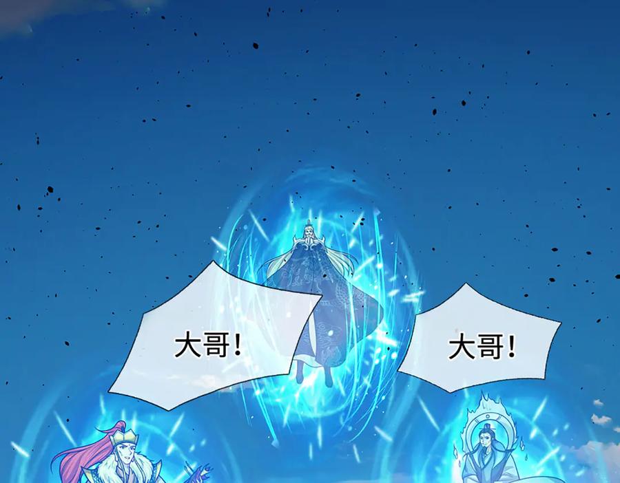 被困百万年：弟子遍布诸天万界 第323话 白帝恢复，手段通天 第59页