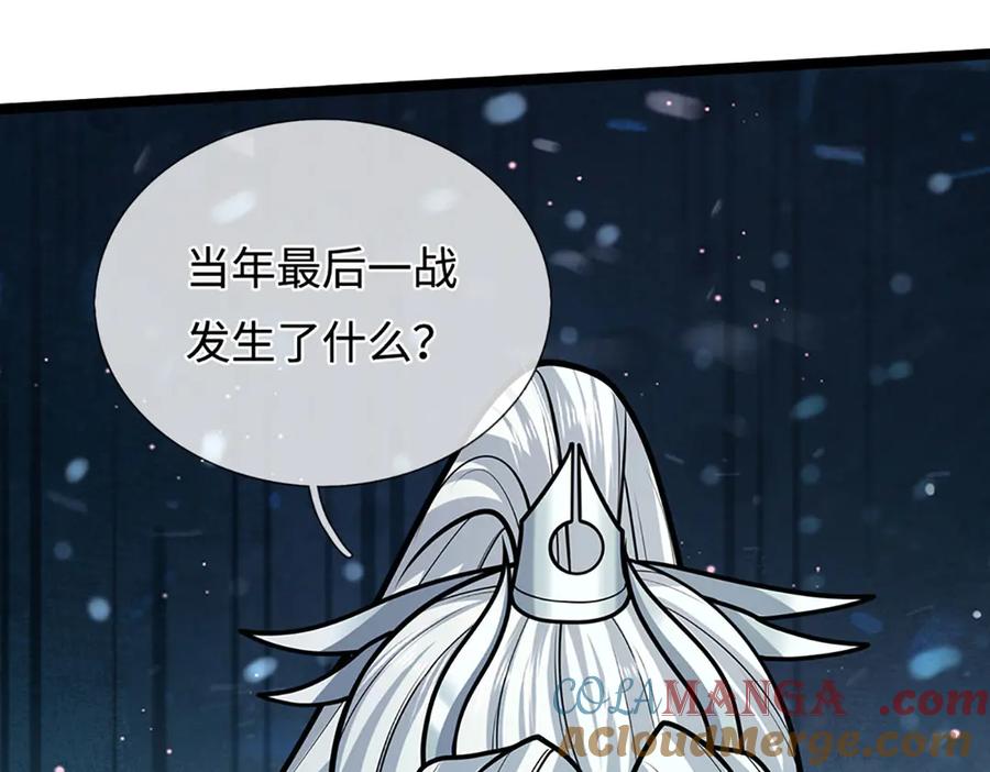 被困百万年：弟子遍布诸天万界 第323话 白帝恢复，手段通天 第77页