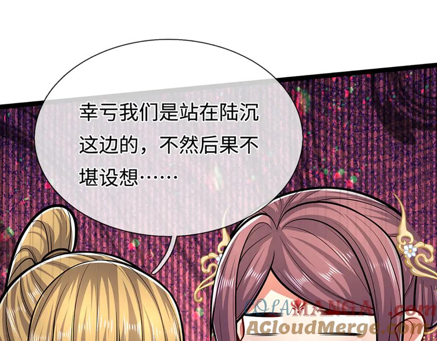 被困百万年：弟子遍布诸天万界 第323话 白帝恢复，手段通天 第41页