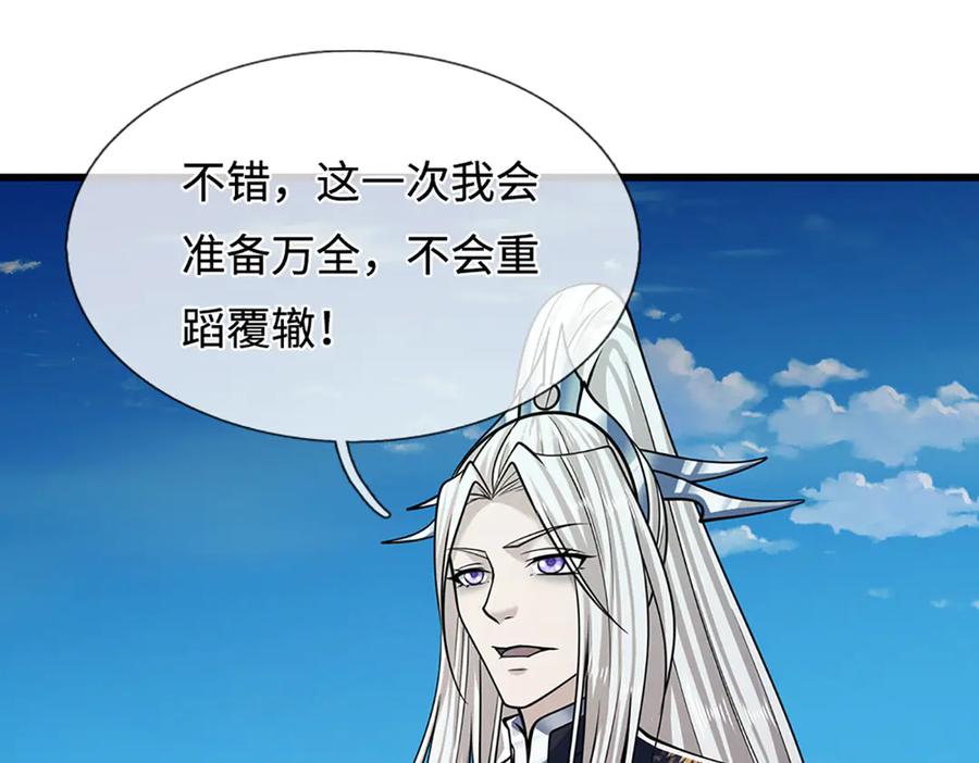 被困百万年：弟子遍布诸天万界 第323话 白帝恢复，手段通天 第99页