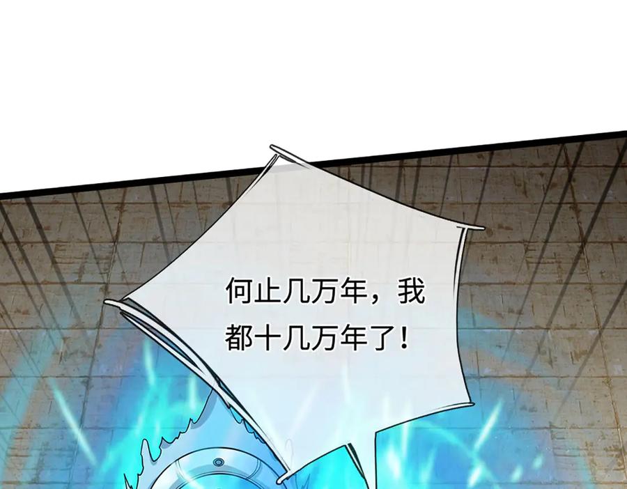 被困百万年：弟子遍布诸天万界 第323话 白帝恢复，手段通天 第66页