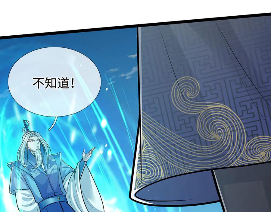 被困百万年：弟子遍布诸天万界 第323话 白帝恢复，手段通天 第80页