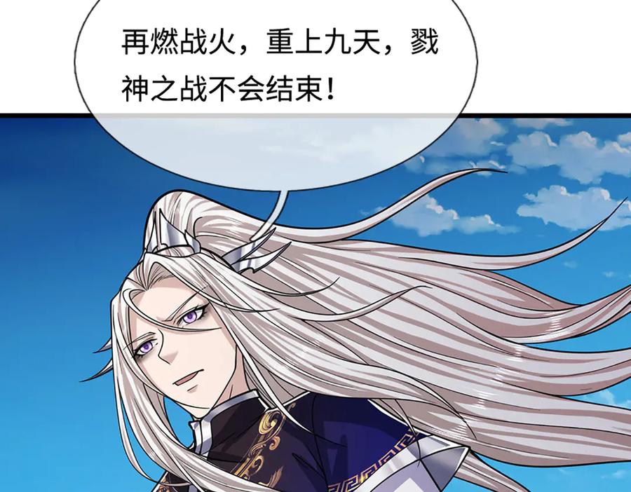 被困百万年：弟子遍布诸天万界 第323话 白帝恢复，手段通天 第92页