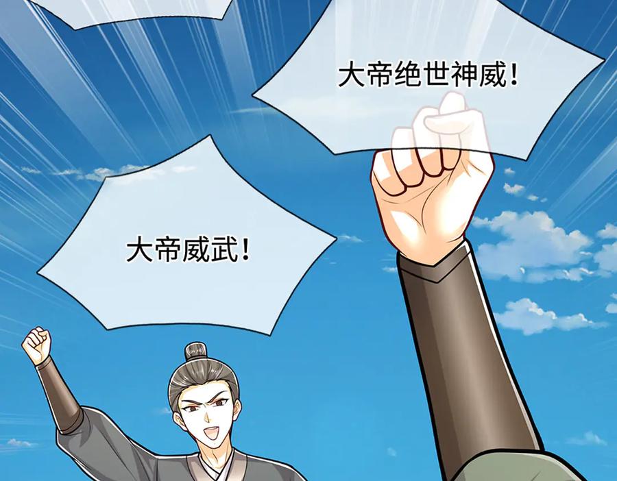 被困百万年：弟子遍布诸天万界 第323话 白帝恢复，手段通天 第39页