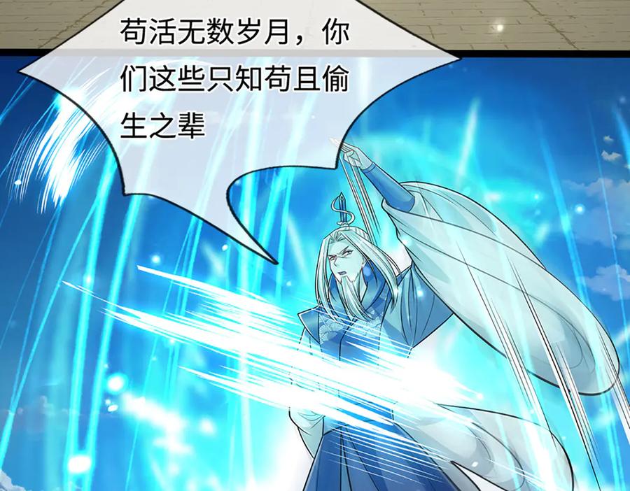 被困百万年：弟子遍布诸天万界 第323话 白帝恢复，手段通天 第14页