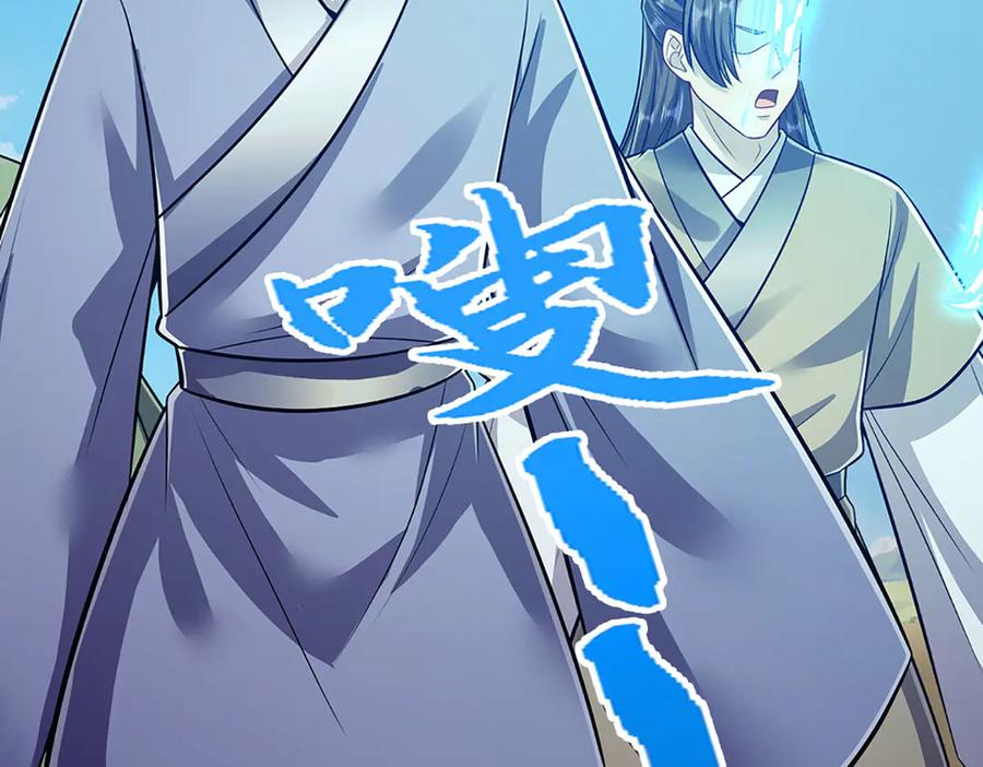 被困百万年：弟子遍布诸天万界 第323话 白帝恢复，手段通天 第28页