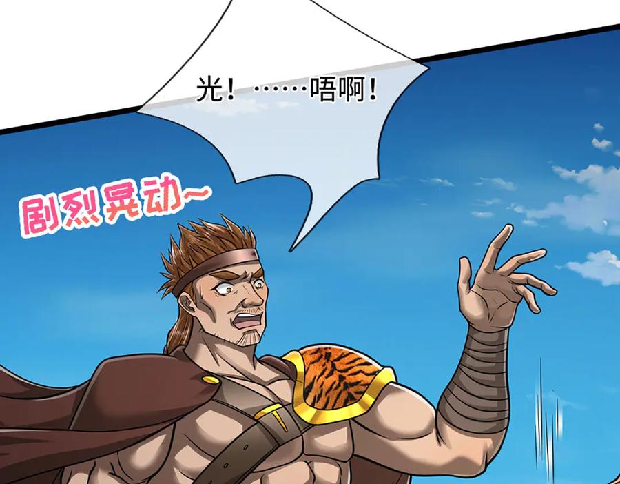 被困百万年：弟子遍布诸天万界 第323话 白帝恢复，手段通天 第116页