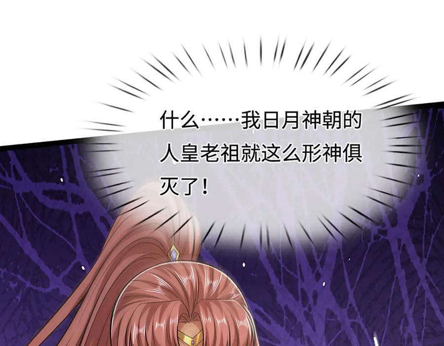 被困百万年：弟子遍布诸天万界 第323话 白帝恢复，手段通天 第18页