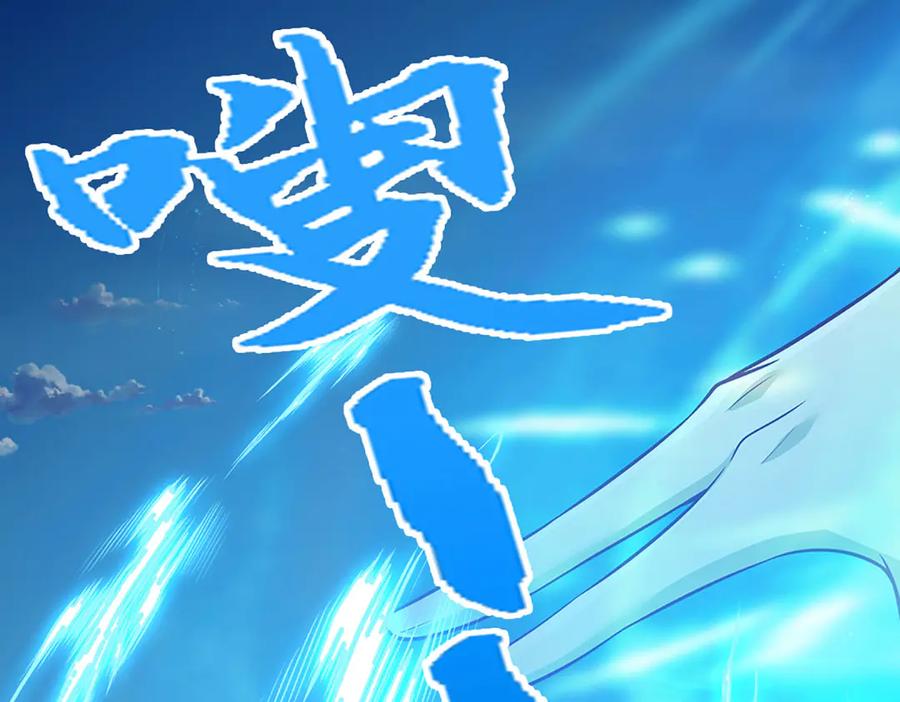 被困百万年：弟子遍布诸天万界 第323话 白帝恢复，手段通天 第26页