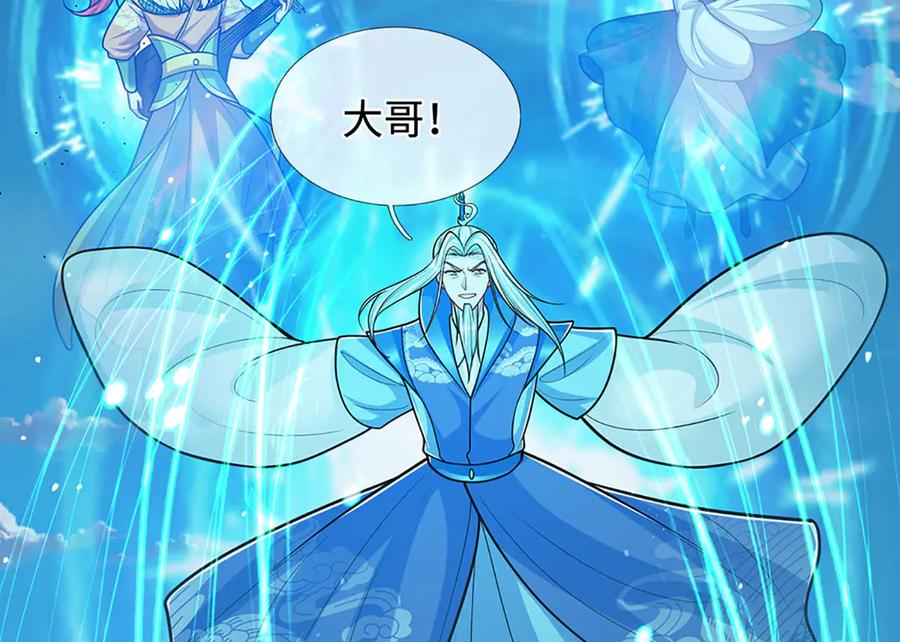 被困百万年：弟子遍布诸天万界 第323话 白帝恢复，手段通天 第60页