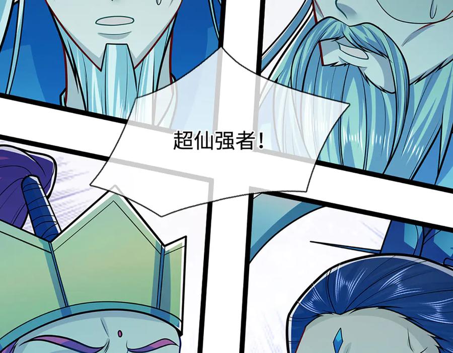 被困百万年：弟子遍布诸天万界 第323话 白帝恢复，手段通天 第87页
