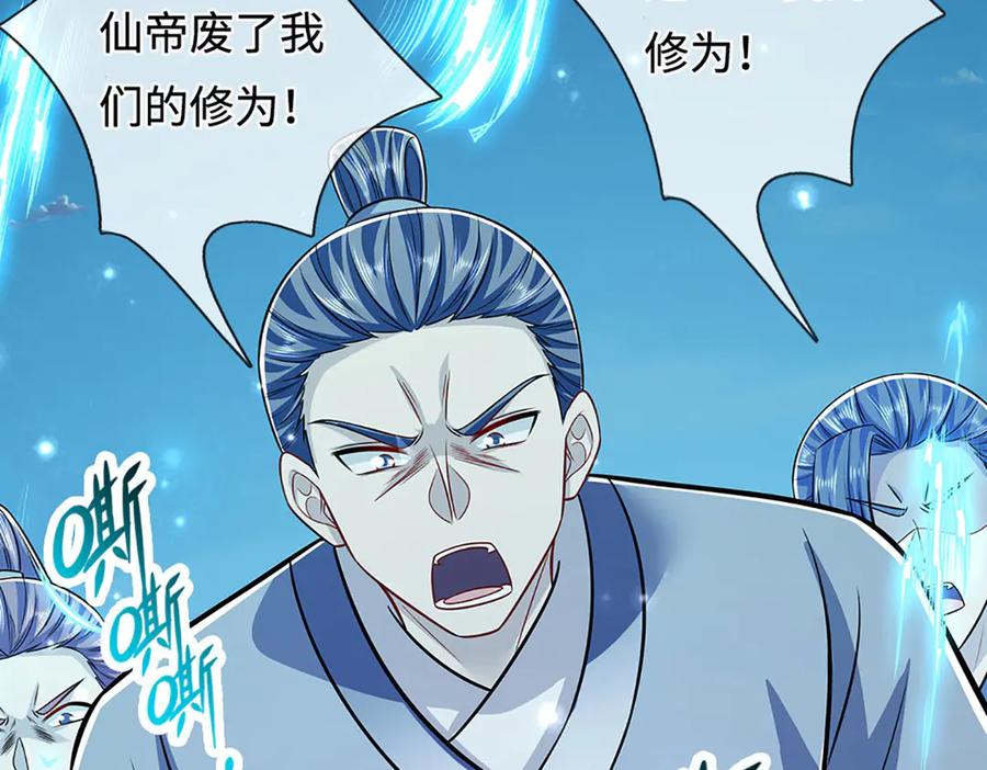 被困百万年：弟子遍布诸天万界 第323话 白帝恢复，手段通天 第31页