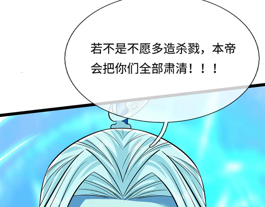 被困百万年：弟子遍布诸天万界 第323话 白帝恢复，手段通天 第34页