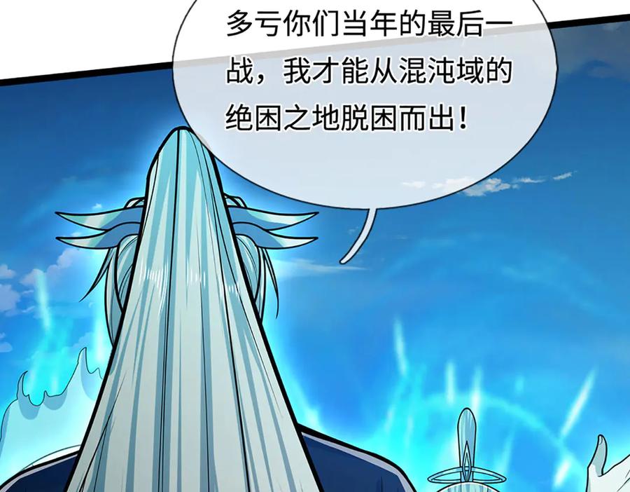 被困百万年：弟子遍布诸天万界 第323话 白帝恢复，手段通天 第72页