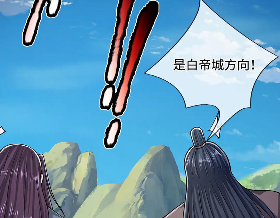 被困百万年：弟子遍布诸天万界 第323话 白帝恢复，手段通天 第106页