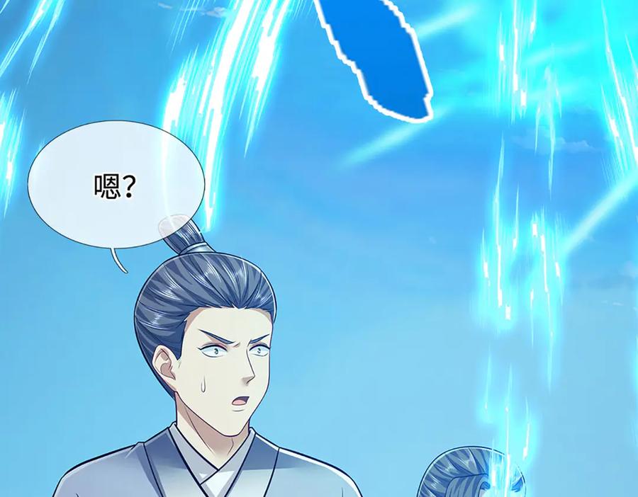 被困百万年：弟子遍布诸天万界 第323话 白帝恢复，手段通天 第27页