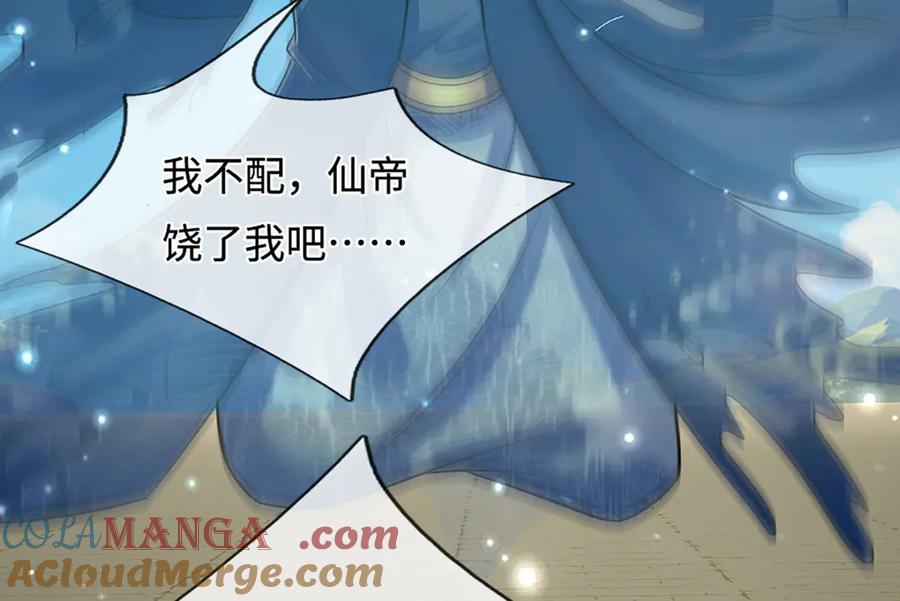 被困百万年：弟子遍布诸天万界 第323话 白帝恢复，手段通天 第13页