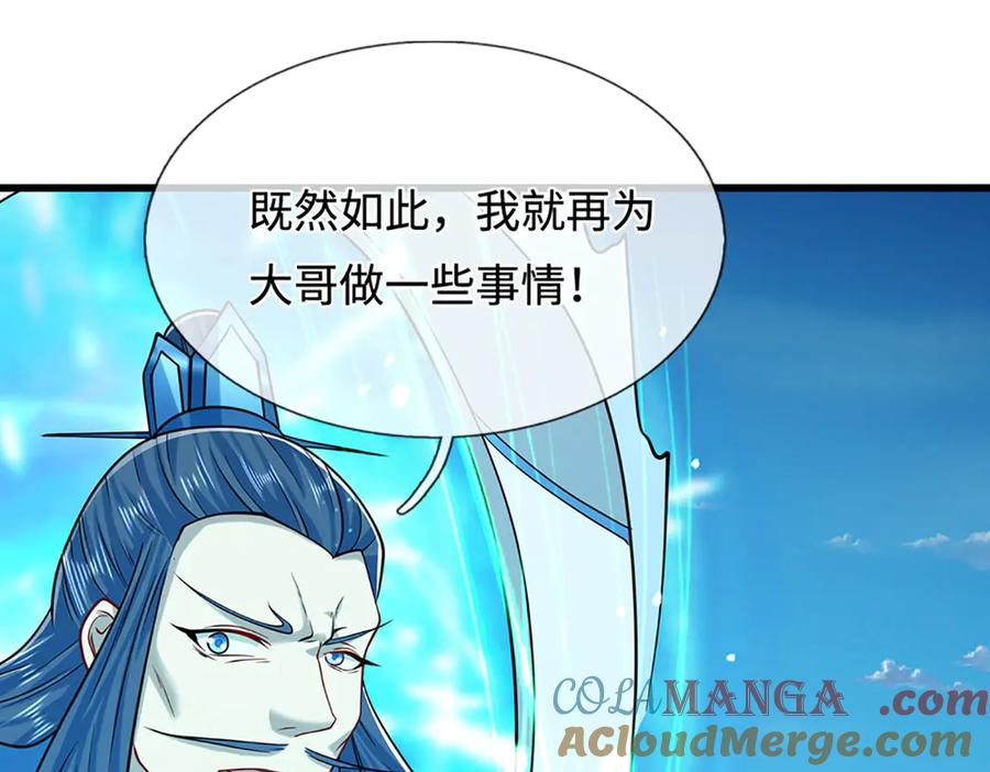被困百万年：弟子遍布诸天万界 第323话 白帝恢复，手段通天 第101页