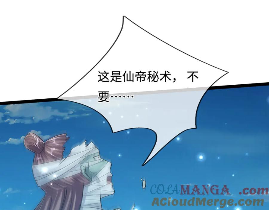 被困百万年：弟子遍布诸天万界 第323话 白帝恢复，手段通天 第5页