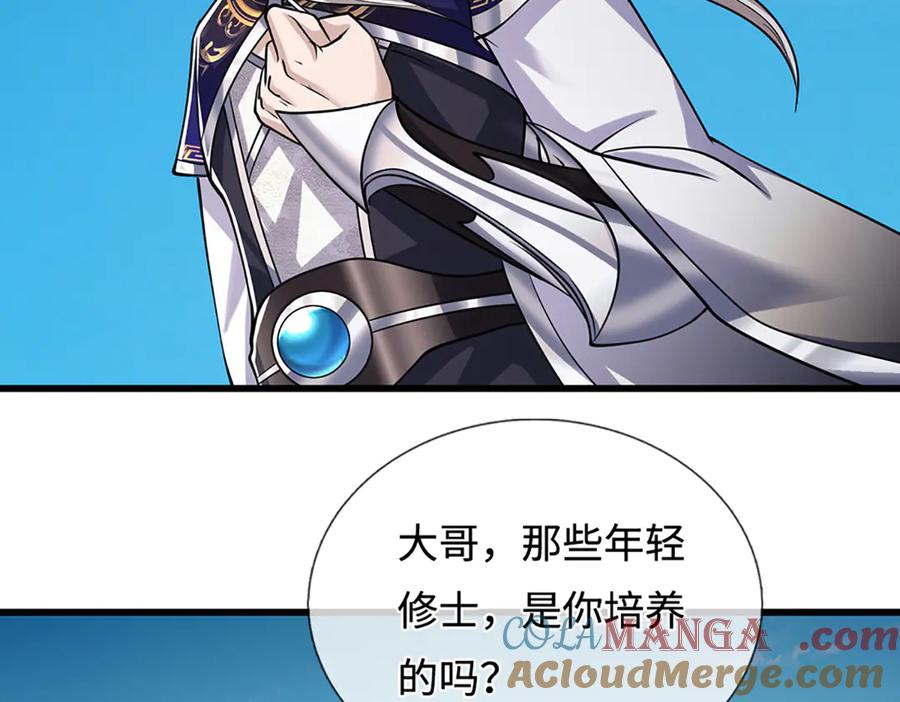 被困百万年：弟子遍布诸天万界 第323话 白帝恢复，手段通天 第93页