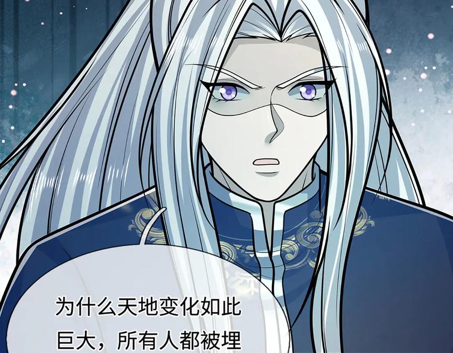 被困百万年：弟子遍布诸天万界 第323话 白帝恢复，手段通天 第78页