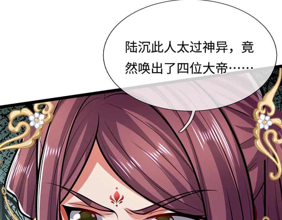 被困百万年：弟子遍布诸天万界 第323话 白帝恢复，手段通天 第44页