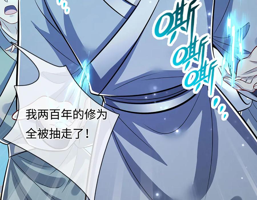 被困百万年：弟子遍布诸天万界 第323话 白帝恢复，手段通天 第32页