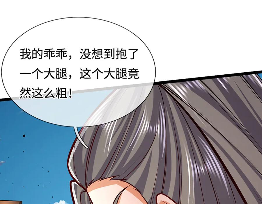 被困百万年：弟子遍布诸天万界 第323话 白帝恢复，手段通天 第56页