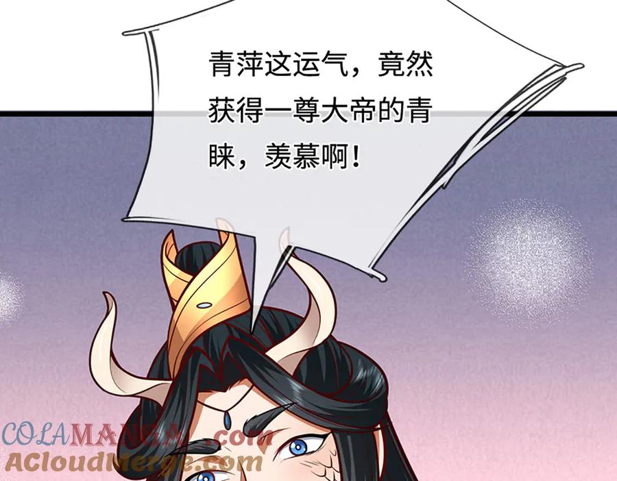 被困百万年：弟子遍布诸天万界 第324话 大帝就是我大哥 第41页