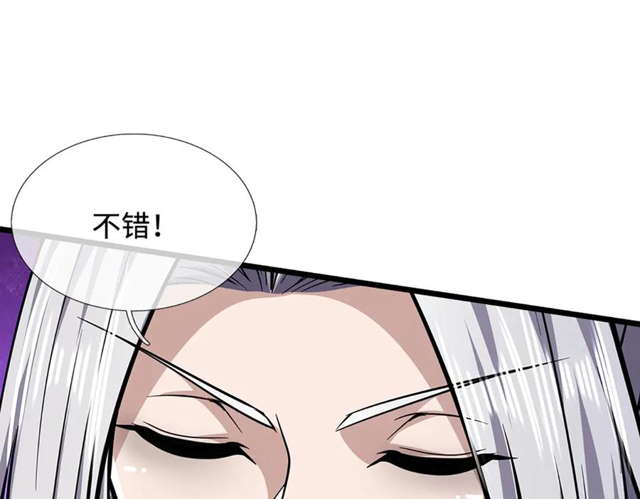 被困百万年：弟子遍布诸天万界 第324话 大帝就是我大哥 第98页