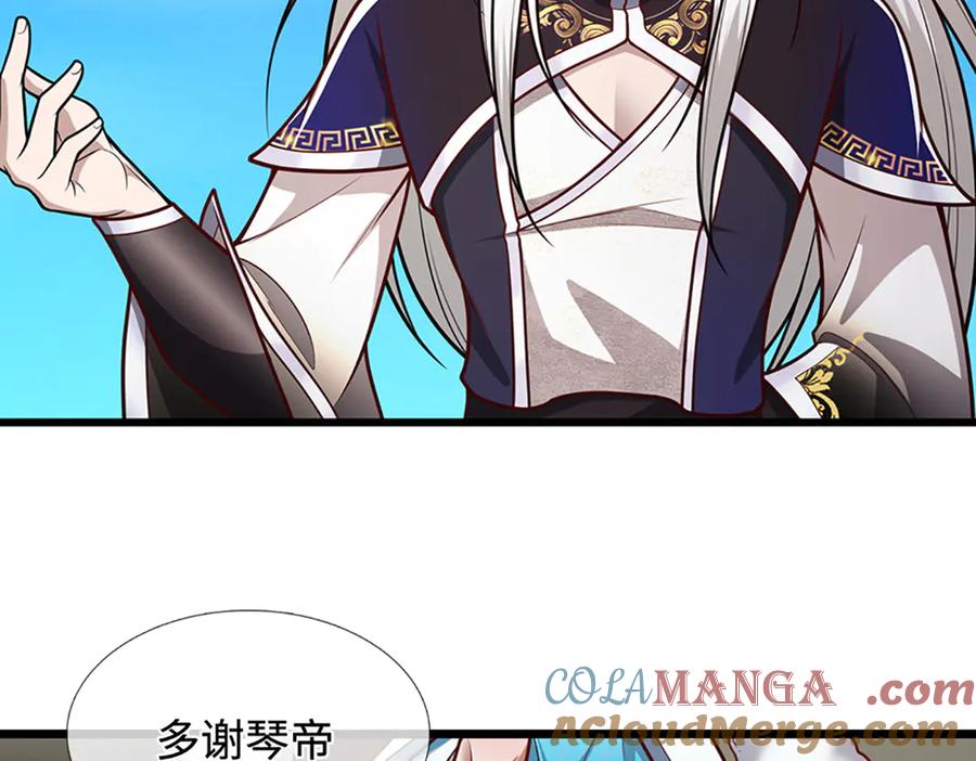 被困百万年：弟子遍布诸天万界 第324话 大帝就是我大哥 第37页