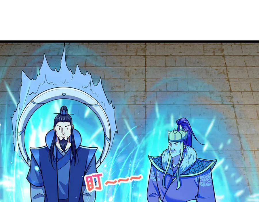 被困百万年：弟子遍布诸天万界 第324话 大帝就是我大哥 第70页