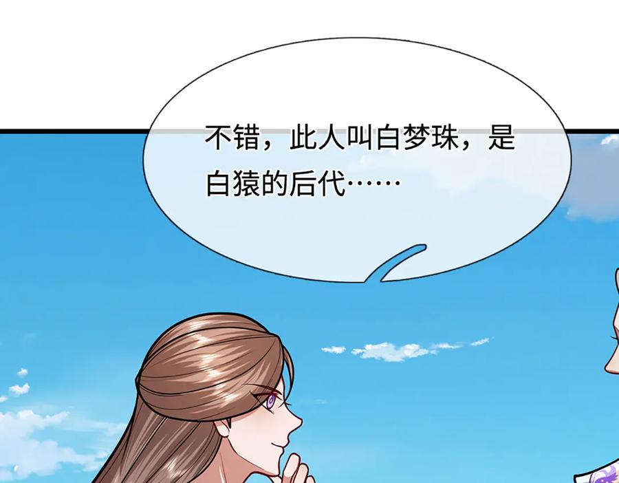 被困百万年：弟子遍布诸天万界 第324话 大帝就是我大哥 第55页