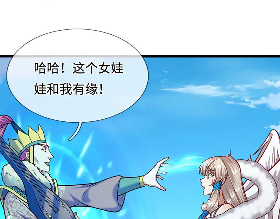 被困百万年：弟子遍布诸天万界 第324话 大帝就是我大哥 第22页