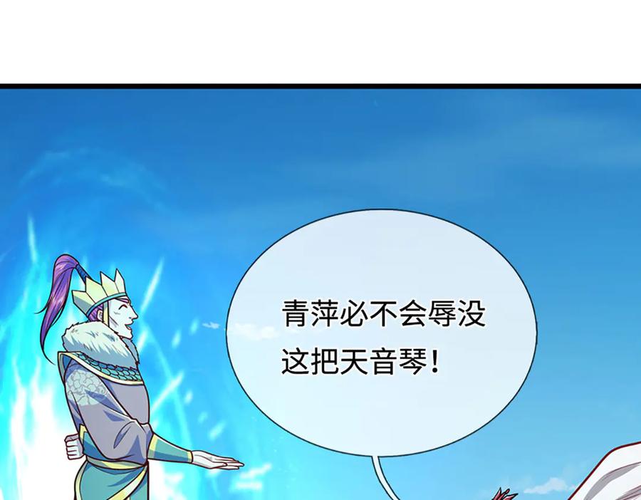 被困百万年：弟子遍布诸天万界 第324话 大帝就是我大哥 第39页