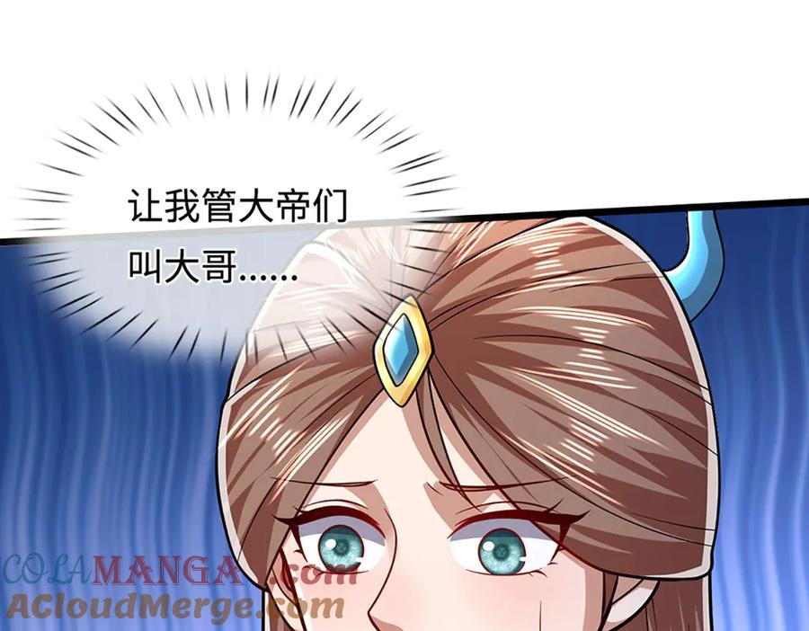 被困百万年：弟子遍布诸天万界 第324话 大帝就是我大哥 第81页