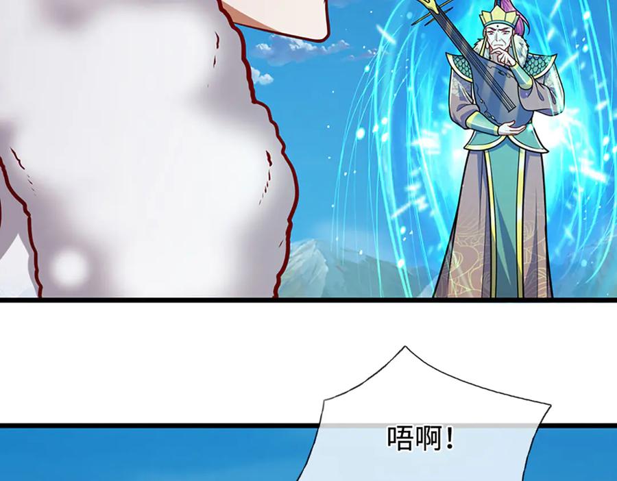 被困百万年：弟子遍布诸天万界 第324话 大帝就是我大哥 第19页