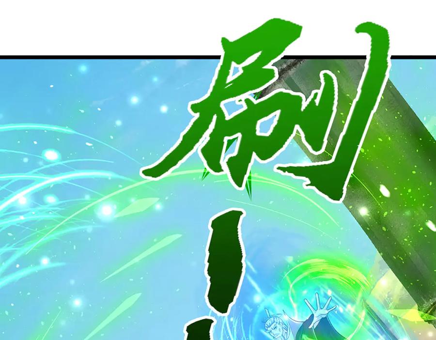 被困百万年：弟子遍布诸天万界 第324话 大帝就是我大哥 第100页